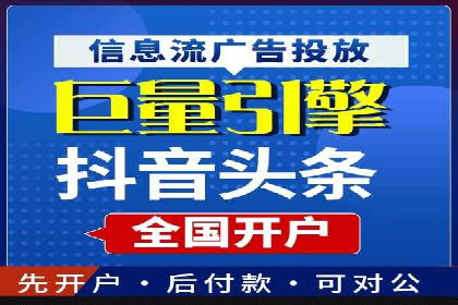 SEM竞价开户成功要素：案例剖析