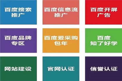 XX行业的信息流推广开户全流程详解